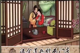 《金瓶梅》第十二回：潘金莲私仆受辱，刘理星魇胜求财图片