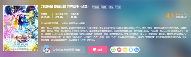 羞辱尤娜触手攻略（刀剑神域暴跌至43分）