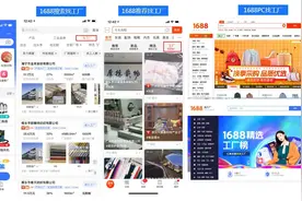 如何提升1688找工厂完美询盘买家数？图片