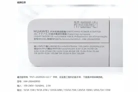 华为推出 135W USB-C 充电器，支持 PD 与华为超级快充图片