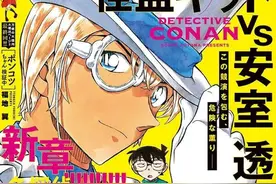 柯南漫画1076话图透内容曝光，安室透与怪盗基德因为一场魔术积怨图片