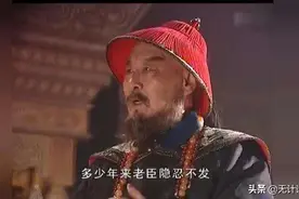 《鹿鼎记》索额图历史原型：擒鳌拜，平定三藩之乱，最终却被处死图片
