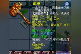 梦幻西游：109级法系另类玩法，不打临时符轻松达到1600法伤图片