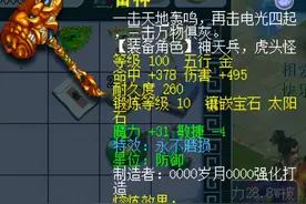 梦幻西游：109级法系另类玩法，不打临时符轻松达到1600法伤图片
