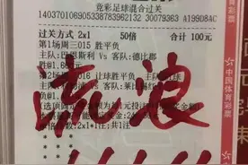 竞彩推荐：3.10连红计划单2C1实单推荐，高倍单2C1分享图片