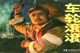 电影连环画《车轮滚滚》，人民美术出版社图片