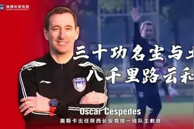 “西北狼”确定主帅人选！是他图片