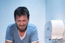 一次严重便秘的经历警告我：今后就算有天大的事儿都不能强忍大便图片