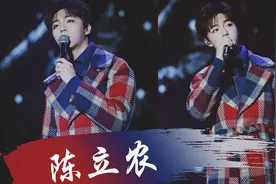陈立农咪咕麟犀之夜表演现场《我是你的》，温柔清澈的声线！视频封面