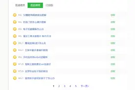 新手适合的网络兼职？来瞧瞧，我教你图片
