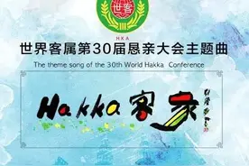 中国彩书创始人何柏俊院长，助力世客会主题曲，获华语金曲奖图片