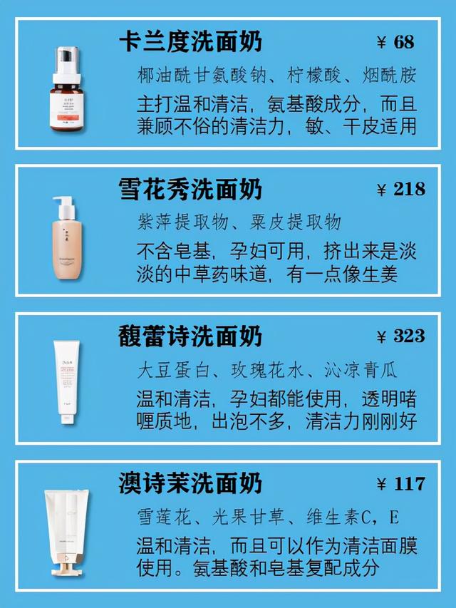 买洗面奶到底选氨基酸还是皂基？洗面奶到底怎么选？