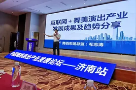 舞美演出行业发展路在何方？中国舞美演出产业发展论坛在济举办图片