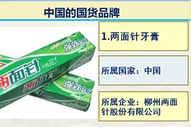 日常生活中50个真正的国产品牌，支持国产，从你我做起图片
