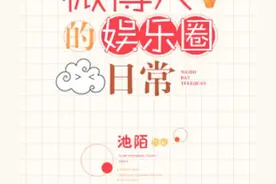 推荐3本重生现代文，重回青葱岁月，看女主如何逆转人生图片