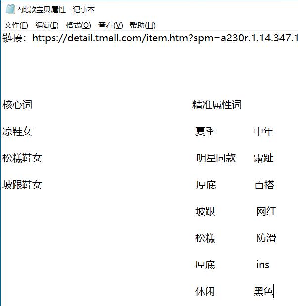 宝贝爆款标题写法5步走,引爆店铺直通车搜索流量没你想的那么难