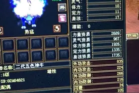 新天龙八部：本想着省钱，最后却致血亏，这些反向操作你遇到过吗图片