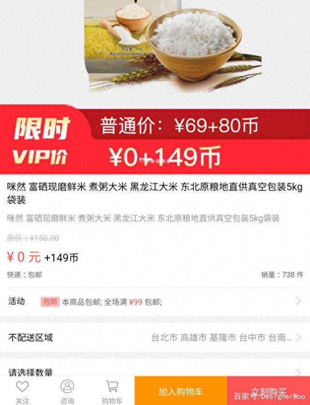 p2p理财逾期怎么消除，p2p理财逾期怎么消除逾期记录 配图06