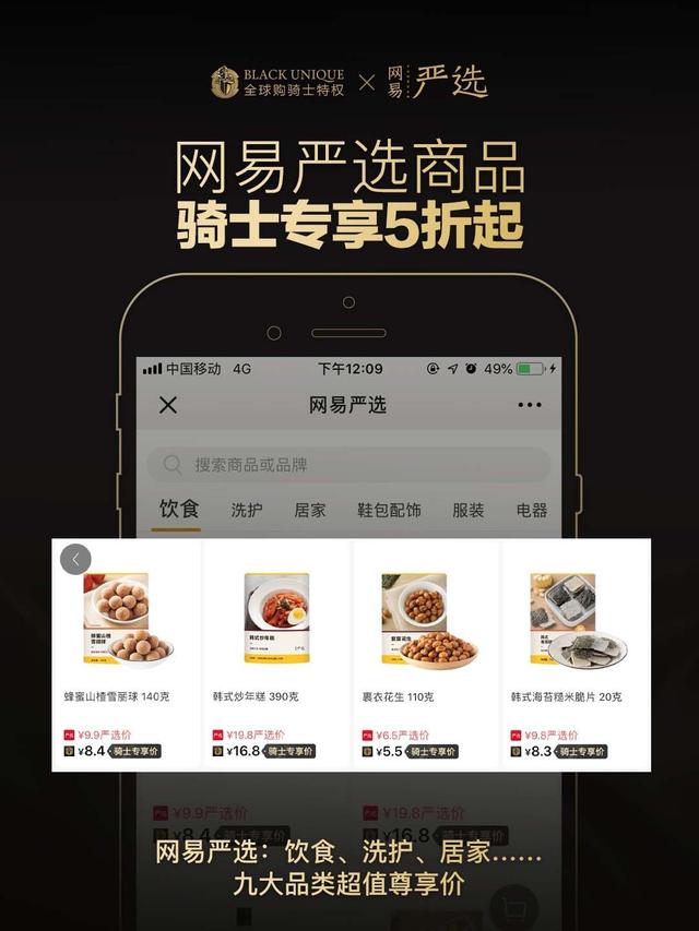 各大电商极力推荐的全球购骑士卡到底是什么？
