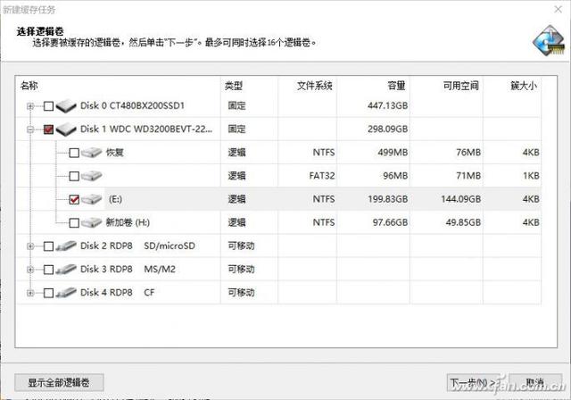 几分钟简单优化 让机械硬盘更流畅