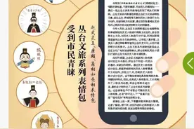 廉颇、蔺相如亮相表情包！没想到你是这样的丛台！图片