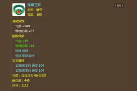 梦幻西游手游：特技应该怎么选？这些特技看见一定不要错过图片