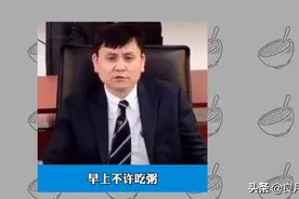 为什么喝粥等于吃垃圾食品？听听专家怎么说吧！网友：马上改正！图片