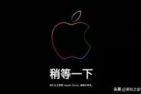 苹果官网维护，新品上架图片