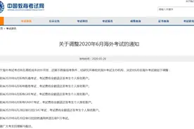 这些考试宣布取消，全额退费图片