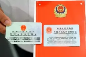 满5年就能拿中国绿卡？《外国人永久居留管理条例》为何招反对？图片