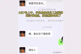 女生修手机后收到了自己的私密照！修手机一定要注意这几点图片