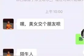 女生修手机后收到了自己的私密照！修手机一定要注意这几点图片
