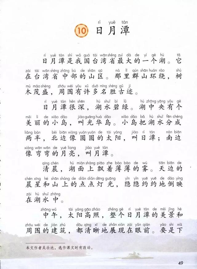 部编版语文二年级上第四单元每课知识点归纳