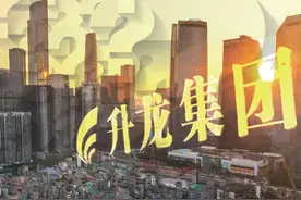 中原“快刀客”升龙：在广州地产圈是个“谜”图片