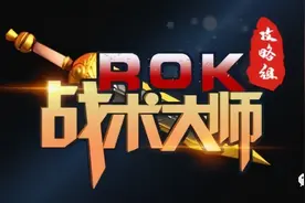 《万国觉醒》教你如何用骚套路 赢得奥林匹亚之巅MVP图片