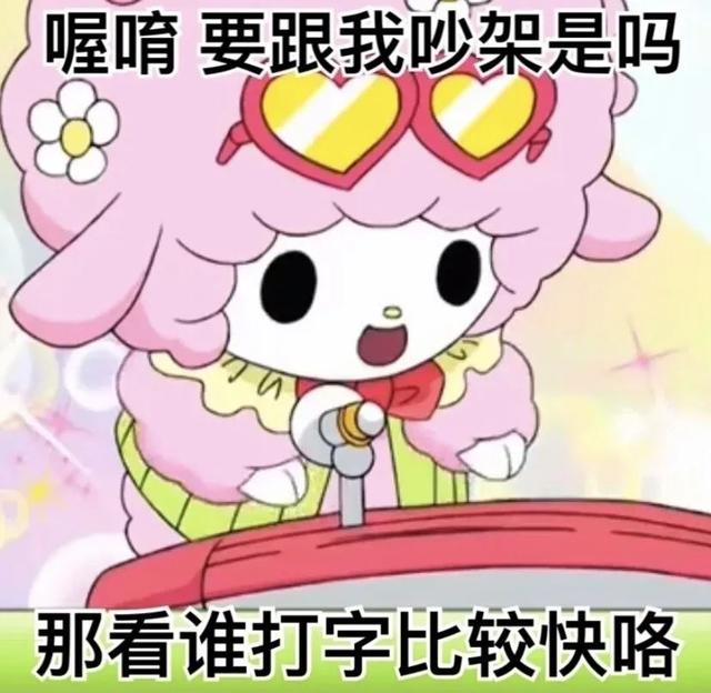 沙雕表情包 | 我正烦着呢