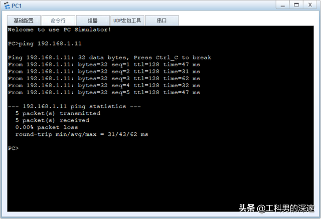 如何判断两个不同的IP地址是不是在同一网段