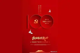 百年伟业 红心向党 再唱辉煌丨泰安交通广播传唱《太阳出来喜洋洋》图片