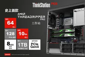 史上最强品牌机工作站，ThinkStation P620评测图片