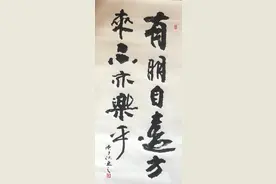 曲阜笔会/刘逸之书法作品选图片