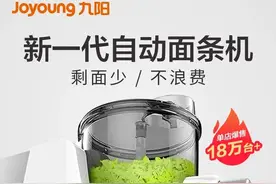 全自动面条机一直想买一个，有没有用过的图片