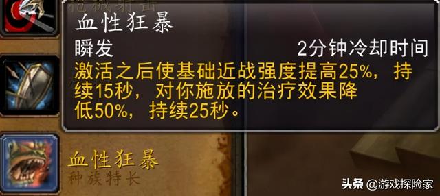 人类、兽人和巨魔，三个种族的狂暴战，谁是怀旧服真正的MVP？