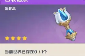 原神：稻妻2.2版本世界任务攻略图片