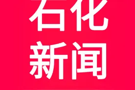 兰州石化：打一场现场整治攻坚战图片