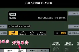 雅马哈975怎样录制歌曲mp3文件，经验分享给大家图片