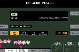 雅马哈975怎样录制歌曲mp3文件，经验分享给大家图片