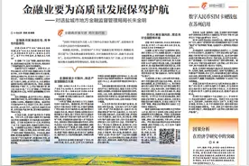 第四届江苏省大学生金融节在宁开幕——防范金融风险 上好入学“金融第一课”图片