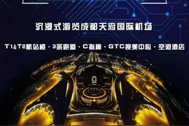 神鸟驮日，凌空翱翔！四川手机报带你VR全景体验成都天府国际机场图片