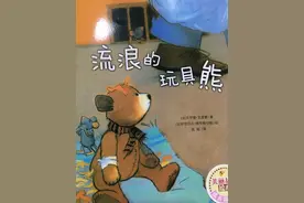 有声绘本故事之《流浪的玩具熊》图片