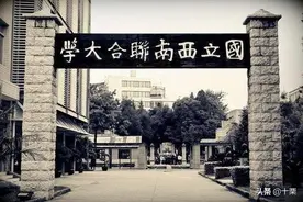 西南联大有多牛？仅存在8年时间，就成了新中国高等教育的巅峰图片